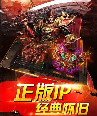 横行天下传奇图2