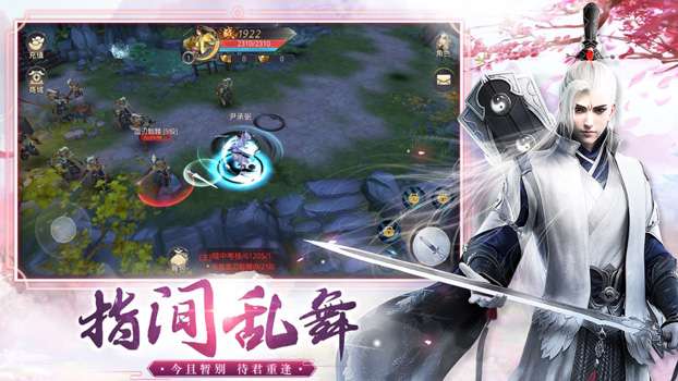 御剑乾坤：天辰图4