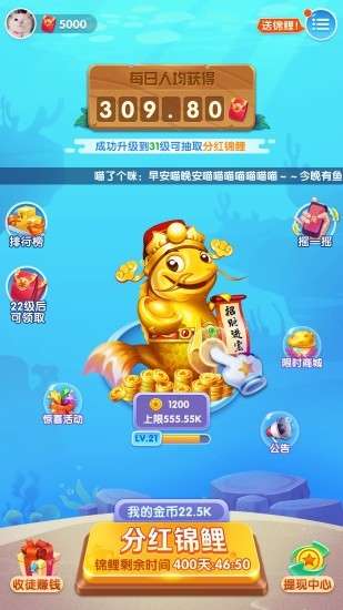 锦鲤大亨红包版图3