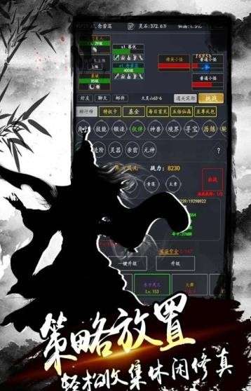 降魔录mud图2