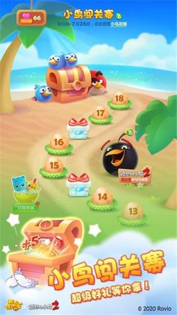 消消乐极速版红包版图2