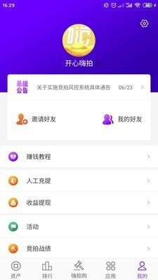 嗨拍购图5