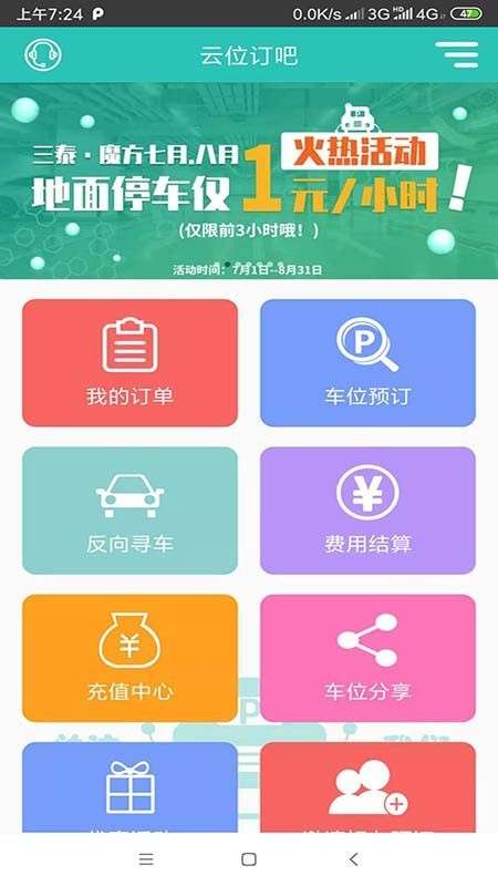 云位订吧图3