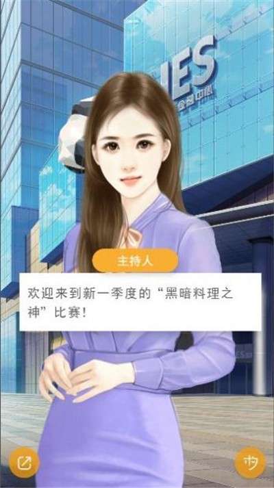 黑暗料理之神图4