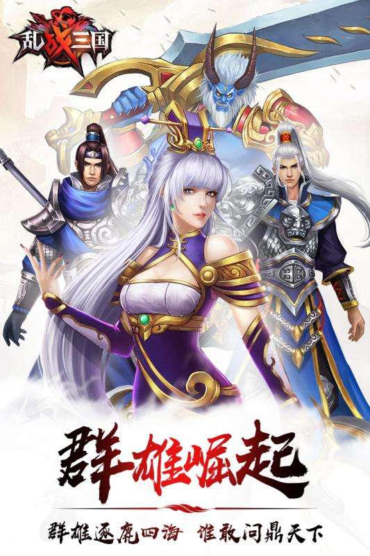 乱战三国寻宝版图1
