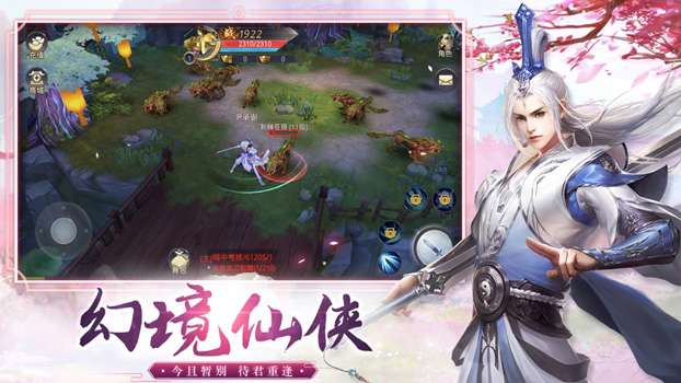 御剑乾坤：天辰图1
