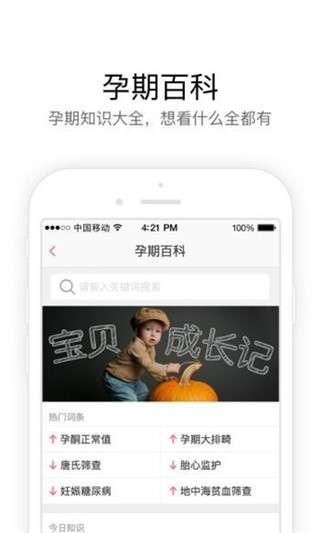孕萌图3