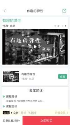 幼芽早教图3