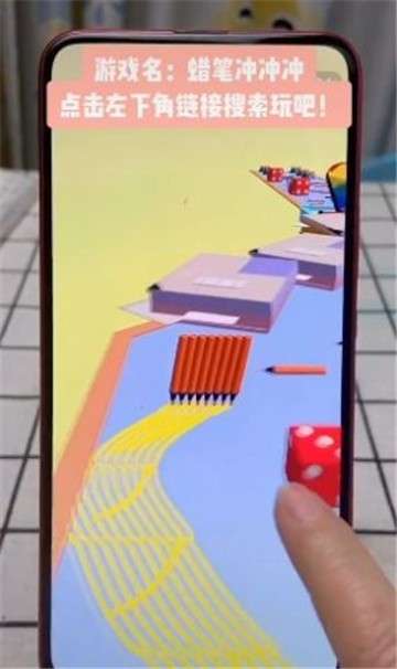 蜡笔冲冲冲游戏图2