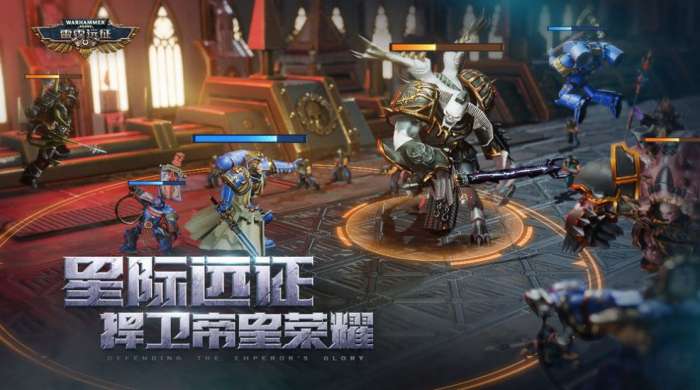 战锤雷霆远征图2