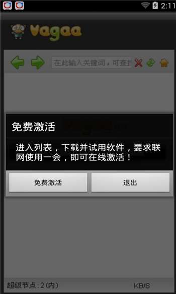vagaa专用播放器图3