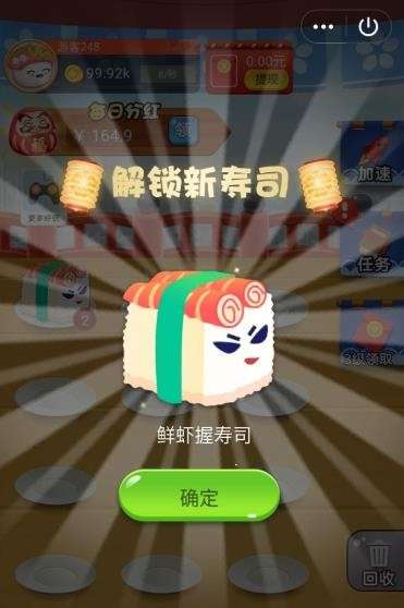 黄金大排档红包版图1