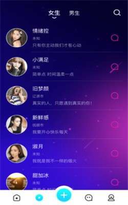 同城午夜交友图3