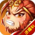 大圣轮回送红包