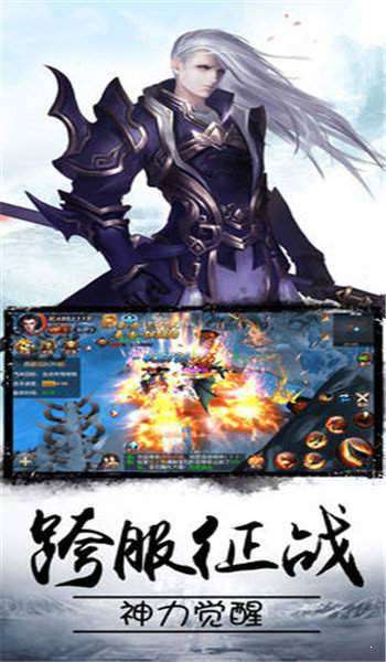 冰雪服散人打金手游图1