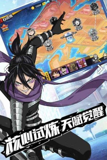 漫斗纪元光头侠官方版图3