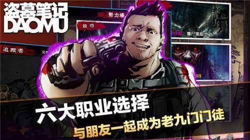 盗墓笔记重启之极海听雷图2