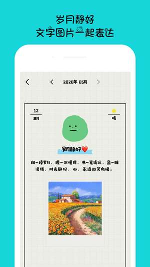 EMMO日记图2