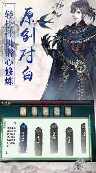 上古剑灵传说图2