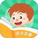 儿童启蒙绘本故事