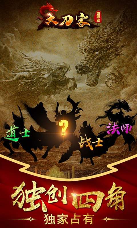 大刀客图5