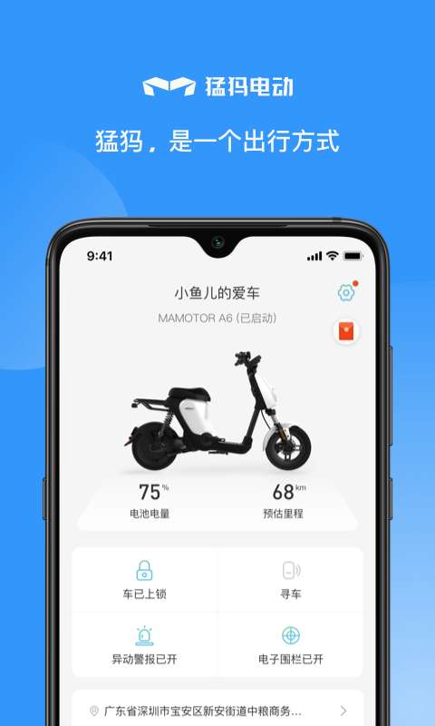 猛犸电动图4