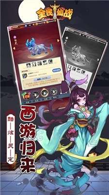 全民仙战GM版图3