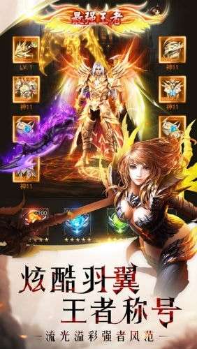 魔域幻兽归来手游图2