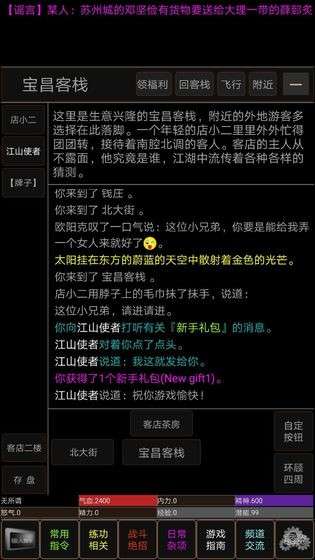 武动江山mud图4