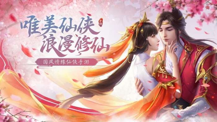 灵剑奇谭红包版图3
