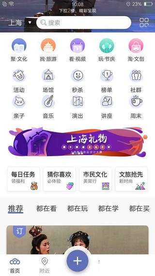 给生活加点色2020版图2