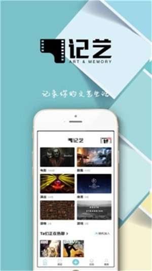 记艺图2