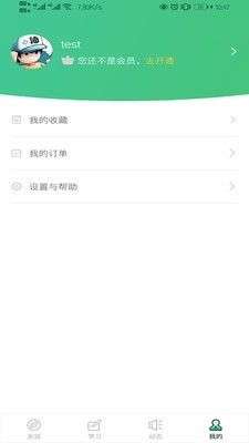 杰旭网校图1