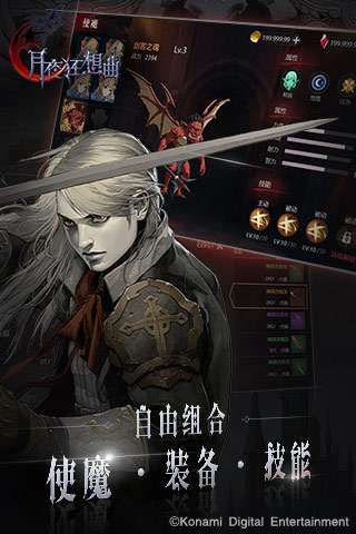月夜狂想曲腾讯版图2