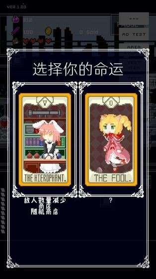 穿梭物语原版图2