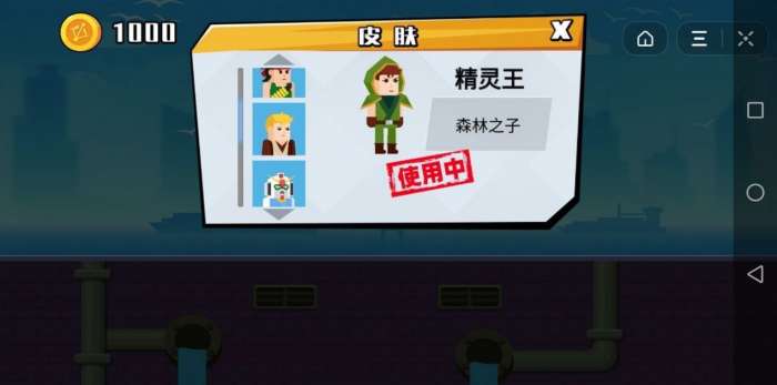 小小神箭抖音版图1