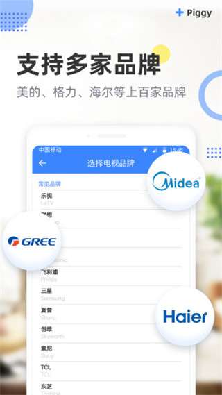 八戒万能遥控器图3