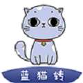 蓝猫转赚钱