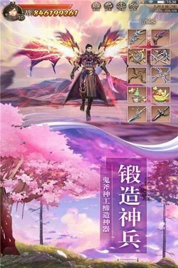 御剑乾坤遮天剑图4