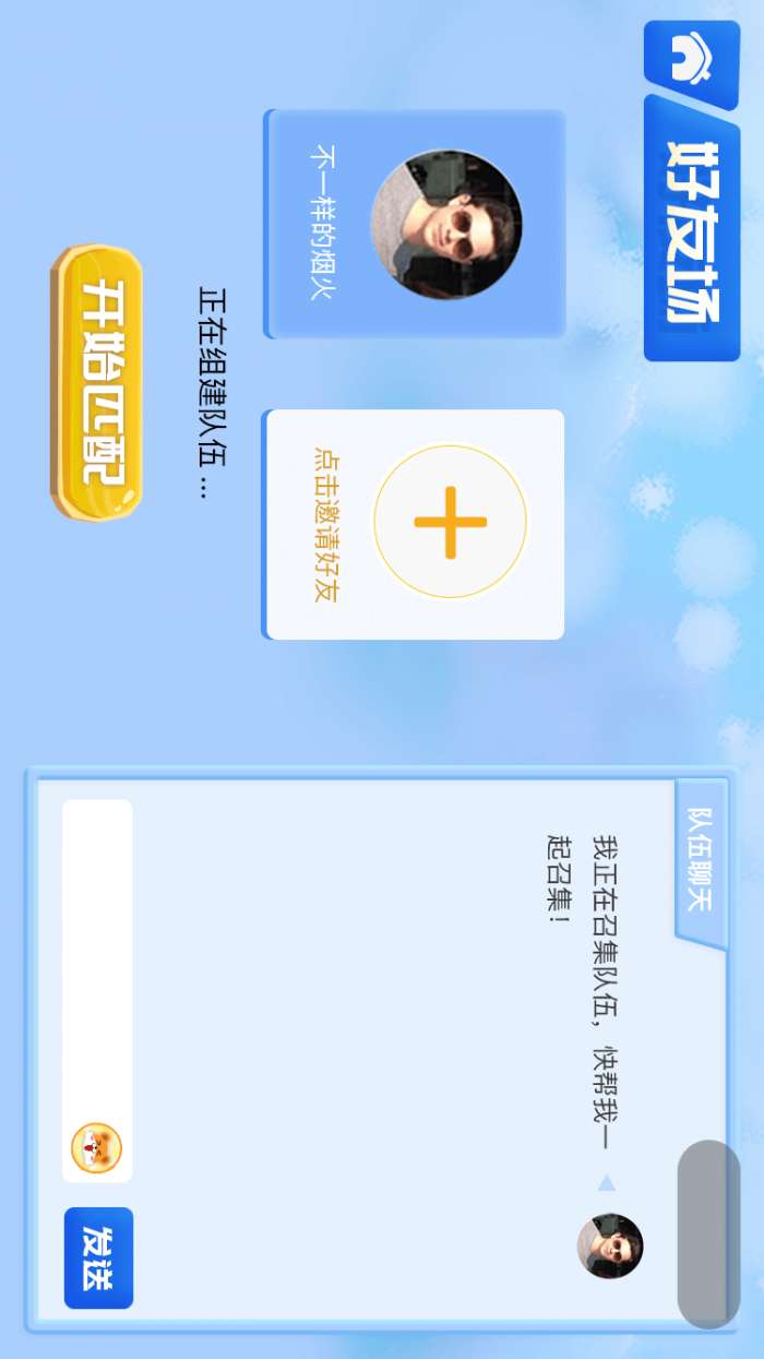 疯狂打雪仗图4
