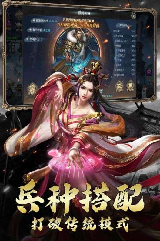战国军师传官方版图2