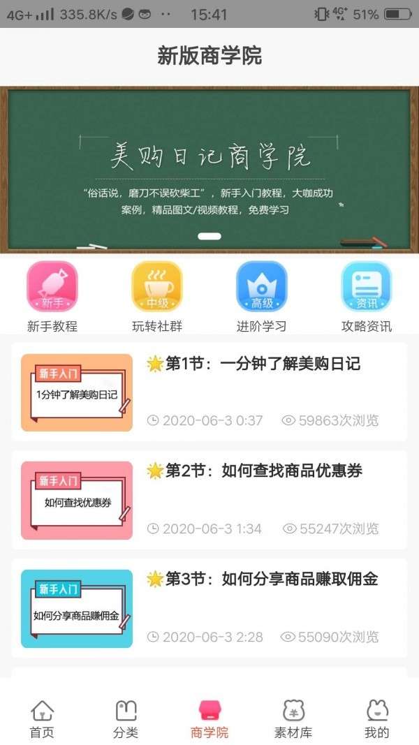 美购日记图2