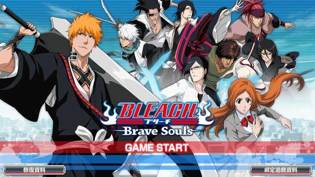 BLEACH Brave Souls图1
