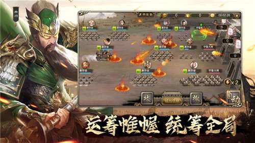 国战无双图2