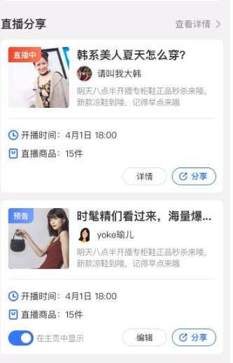 腾讯q享直播图2