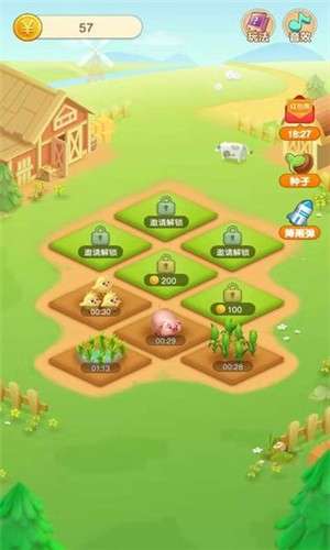 全民种树图3