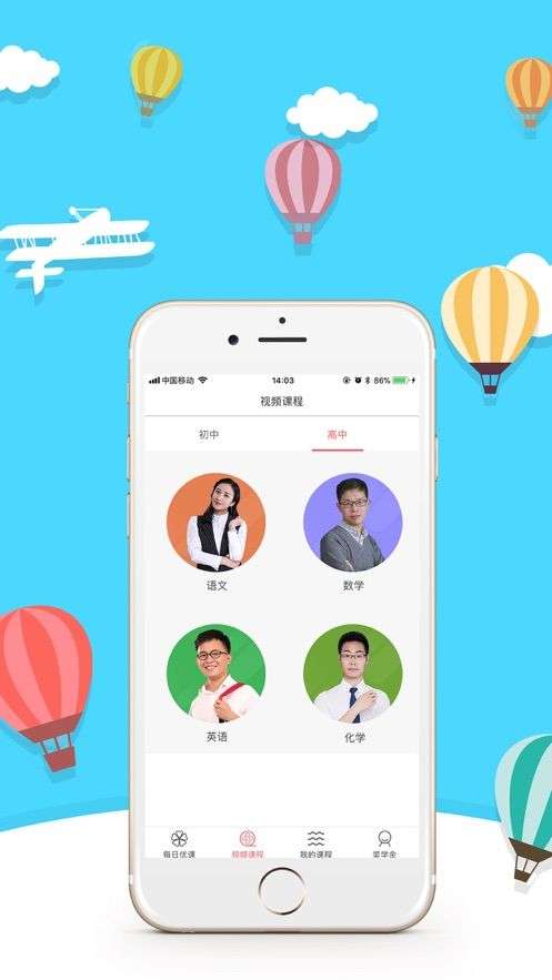 每日优课图3