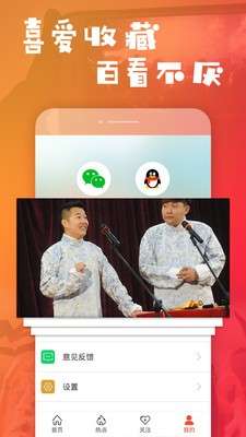 番茄影视大全图1