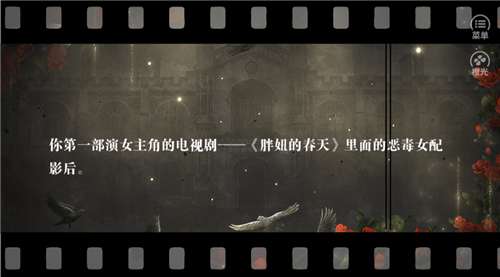 反派生存指南图3