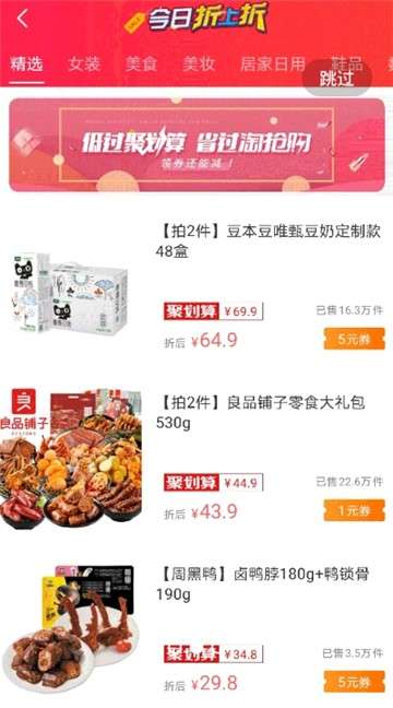 省钱好物图2
